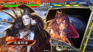 三国志大戦 治世紅蓮 VS 5枚旅路