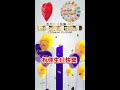 💗 happy birthday to you chinese song 🎂 happy birthday song chinese version 生日快樂歌 中文 🎂 生日快樂的歌 🎂 生日歌