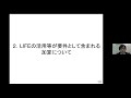 令和3年度介護報酬改定説明会　令和3年度介護報酬改定における科学的介護情報システム（life）の活用について 厚生労働省老健局老人保健課課長補佐 石丸文至