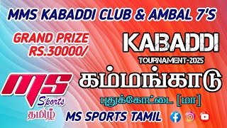 ROUND 1 |PERUNGALUR  vs KARPAGAM KOVAI  |KAMMANKADU MEN'S KABADDI-2025