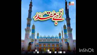 Super Hit Naat - Zahe Muqaddar Huzoor Haq Se - Qari Waheed Zafar Qasmi#naat #islamic #islam