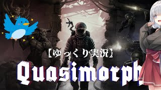 【Quasimorph】宇宙の不思議なタルコフダンジョン2【ゆっくり実況】