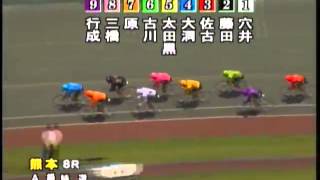 150524 熊本競輪 A級特選 8R