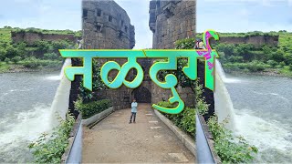 नळदुर्ग किल्ला l महाराष्ट्रातील सर्वात मोठा भुईकोट किल्ला. Naldurg Fort