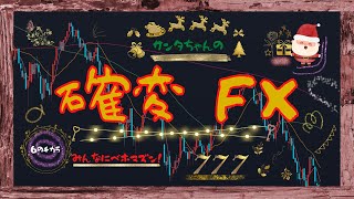 【確変FX ライブ配信】10/17(月) ドル円150円スーパーリーチ 介入は来るのか！？