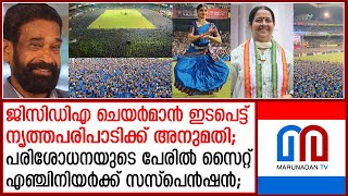 ചെയര്‍മാന്‍ ഇടപെട്ട് അനുമതി നല്‍കി; പരിശോധനയുടെ പേരില്‍ സൈറ്റ് എഞ്ചിനിയര്‍ക്ക് സസ്പെന്‍ഷന്‍ |  NEWS