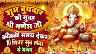 बुधवार स्पेशल : श्री गणेश जी की कथा सुनाते है ~ गणेश चमत्कारी कथा | Ganesh Katha - चालीसा आरती