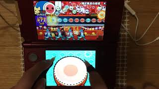 [太鼓の達人 3DS3] 竜と黒炎の姫君 [おに/裏] 全良