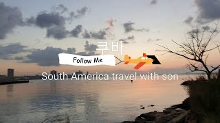 올드카 타고 쿠바하바나 둘러보기   Explore Havana Cuba by Old Car 아들과 남미여행 South America travel with son