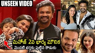 Manoj Manchu And Bhuma Mounika Reddy Unseen Video | Manoj \u0026 Bhuma Mounika Reddy Wedding | News Buzz