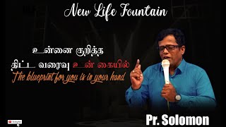 உன்னை குறித்த திட்ட வரைவு உன் கையில் || Pr.Solomon || #newlifefountain