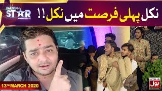 Nikal Pehli Fursat Mein Nikal!! | Star Actor | Pakistan Star Grand Finale