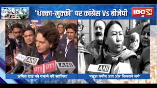 Parliament Scuffle News : 'धक्का-मुक्की' पर Congress Vs BJP। 'धक्कामार' पॉलिटिक्स..जारी है क्लेश!