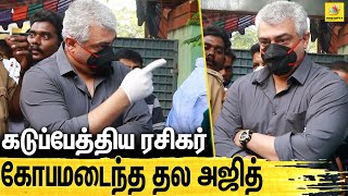 🔴 FULL VIDEO : ரசிகரின் PHONE-ஐ பிடுங்கிய அஜித் : Thala Ajith voting In TN Election 2021 | Shalini