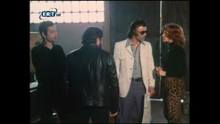 ΟΙ ΑΠΑΝΘΡΩΠΟΙ  1973