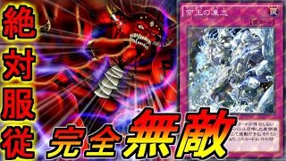 攻撃力3500の完全耐性！絶対服従魔人が強すぎるやばい！【遊戯王デュエルリンクス】