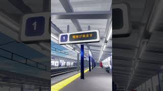 十川真砂橋駅　新・接近メロディー