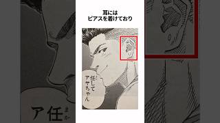 【スラムダンク】宮城リョータに関する面白い雑学 #スラムダンク #slamdunk #shorts