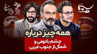 سینما ملت | چهارمین روز جشنواره فجر + نقدها و گفت‌وگوهای جنجالی! 🔥