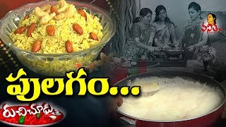 Pulagam/Vegetable Khichdi (పులగం) Recipe || Sravana Masam Special Ruchi Chudu || Vanitha TV