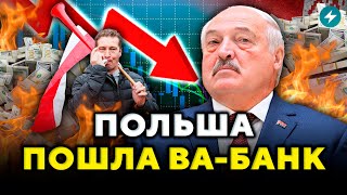 Требование поляков! Закрытые пункты пропуска мешают бизнесу. Лукашенко добился своего? // Новости