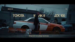 TOYOTA MARK ll JZX100 | ПРОСТОЯЛ НА УЛИЦЕ ПОЛГОДА | ЧТО С НИМ ДЕЛАТЬ?