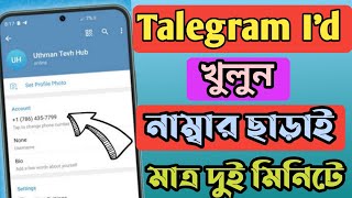 নাম্বার ছাড়া টেলিগ্রাম আইডি খোলার নিয়ম। Create talegram without phone number..