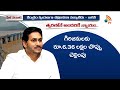 పోలవరం పునరావాసులకు న్యాయం చేస్తాం cm jagan on rehabilitation of polavaram project 10tv