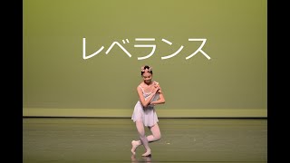 mika yuasa ballettstudio レベランス