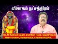 துலாம் ராசி விசாகம் நட்சத்திரம் குரு பெயர்ச்சி 2025 visakam natchathiram guru peyarchi 2025 thulam