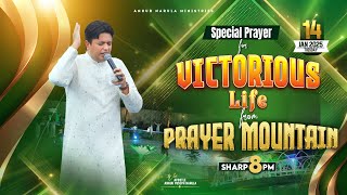 PRAYER MOUNTAIN | 🔴LIVE SPECIAL PRAYER FOR VICTORIOUS LIFE | 14-01-2025 | ANM