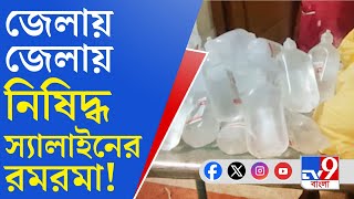 Poisonous Saline, WB Health: 'বিষাক্ত' স্যালাইন কেড়েছে গড়বেতার বাসিন্দা মামনির জীবন