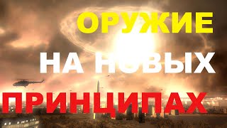 Электромагнитная бомба «Алабуга» для сдерживания авиации НАТО