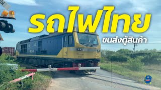 รถไฟวิ่งผ่านในจังหวัดชลบุรี