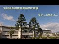 宮城県柴田農林高等学校校歌