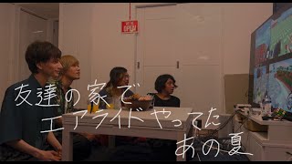 2004年くらいの夏の在りし日【カービィのエアライド実況】