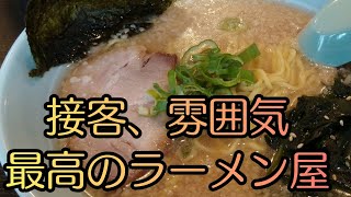 千葉県香取郡多古町にオープンして1年未満のらーめん屋に行きました接客が素晴らしい。!　#今日の美味しいランチ