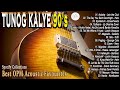 Tunog Kalye 90's - Best OPM Acoustic Favourites 2021 | TOP Acoustic OPM | Spotify Collections