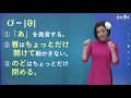 初級ベトナム語文法第1課「日本人が出来ない発音」「Ơ Â o Ư」