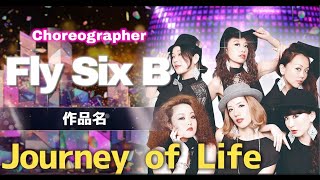 『大人のダンスエンタメ・ショウ2024～winter～』|「Journey of Life」振付：Fly Six B