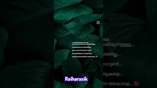 മറവി എന്ന രോഗത്തിനും മരണത്തിനും അല്ലാതെ നിന്നെ മറക്കാൻ എനിക് ആകില്ല 🥺🥀#feelings#sad #shortvideo