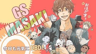 今度こそランク１になるまで終われません【Dead By daylight生放送346】デッドバイデイライト