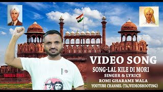 Romi Gharame Wala Song- Lal Kila di Mori  Super Hit Song All World