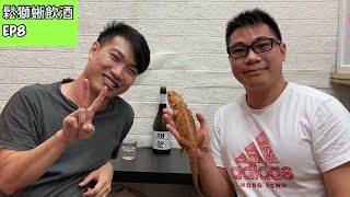 鬆獅蜥飲酒 EP8 鬆獅蜥疾病預防及處理 @本地大獅Bearded Dragon XL