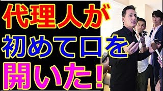 大谷翔平 メジャー代理人 バレロ氏が初めて口を開いた！大谷の代理人「二刀流最優先」【速報】野球マニア