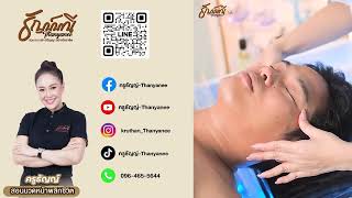 ASMR สระผม ทำไมต้องสระผมสไตล์เวียดนามที่ธัญญ์ญาณี สระผมนวดศรีษะผ่อนคลายสไตล์เวียดนาม #ร้านทำผม #spa