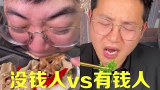 沒錢人吃菌子vs有錢人吃菌子，沒錢人菌子炒肉只為下飯！有錢人的冬蟲夏草端看著真不錯！【隔壁大哥與小李】