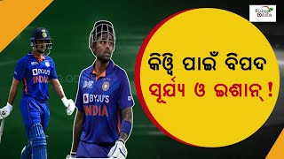 #SuryakumarYadav and #IshanKishan in Team India Playing 11 Against New Zealand | IND VS NZ 1st ODI