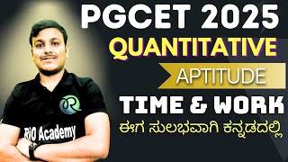 PGCET MBA - MCA 2025 | Time \u0026 Work | Quantitative Aptitude | Part -2 ಕನ್ನಡ#pgcet2025