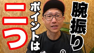 【40歳以上ランナーの教養】腕振りに迷ったら、まずやるべき2つのこととは？